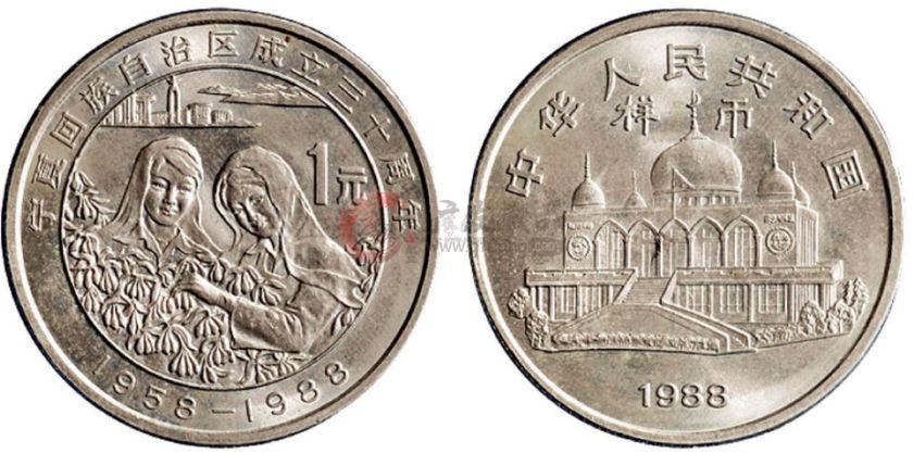 众望所归的宁夏回族自治区成立30周年纪念币