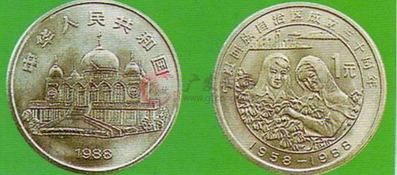 众望所归的宁夏回族自治区成立30周年纪念币