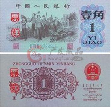 背绿无水印一角价值几何？
