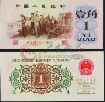 背绿无水印一角价值几何？