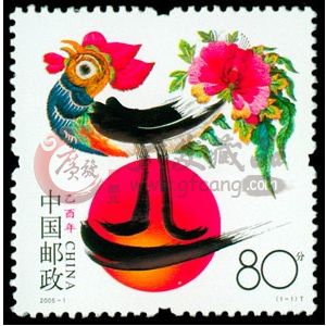 2005乙酉鸡年邮票值得投资切勿错过