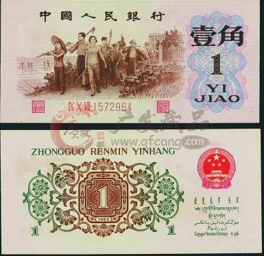 一角背綠整捆的收藏價(jià)值
