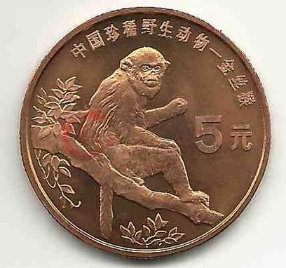 珍稀动物金丝猴纪念币的行情走势分析