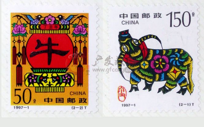 1997年牛年邮票