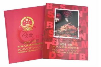 2003年小版册