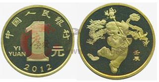 2012年贺岁普通纪念币——民族的记忆