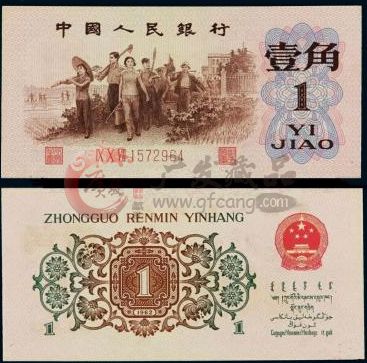 第三版背绿水印壹角——涨幅让人心动