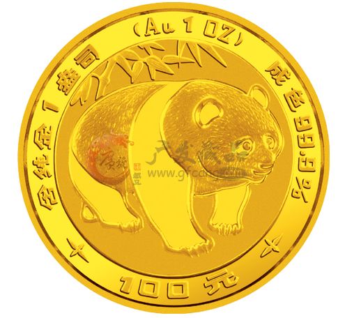 大熊猫纪念币
