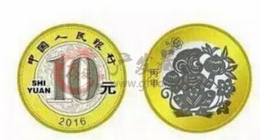 2016年猴年纪念币价值