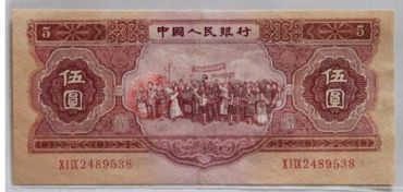 红五元大团结收藏——收藏界中的“潜力股”