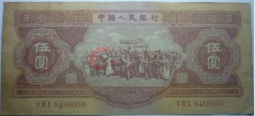 红五元大团结收藏——收藏界中的“潜力股”