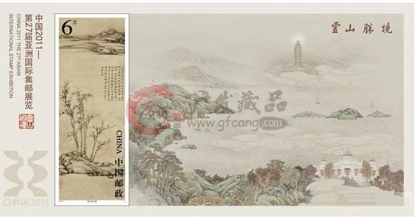 小議27屆集郵展覽小型張無齒