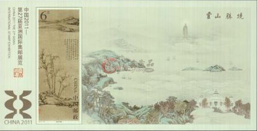 小議27屆集郵展覽小型張無齒