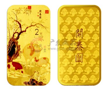  羊年生肖金银条价值分析