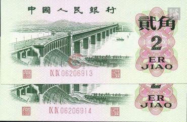 1962年纸币中热门的藏品