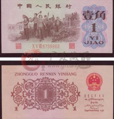 1962年纸币中热门的藏品