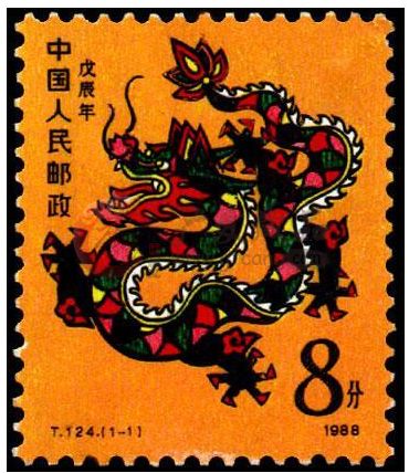1988年龙邮票整版适合长期投资