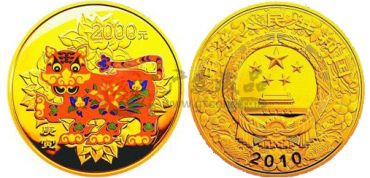  2010年虎年彩金币是长短期投资好选择
