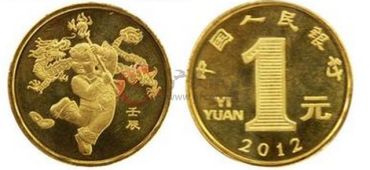 2012年龙年纪念币 价值快速攀升值得关注