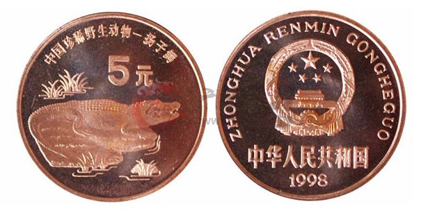 浅谈珍稀野生动物（褐马鸡扬子鳄）纪念币