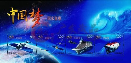 2013-25 中國夢（第一組）——國家富強