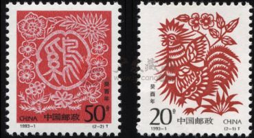1993-1 癸酉年•鸡（T）