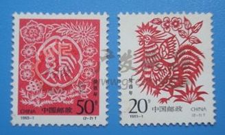 1993-1 癸酉年•鸡（T）