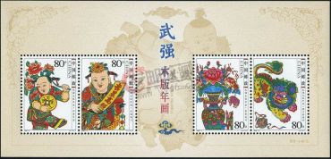 2006-2 武强木版年画（小全张）