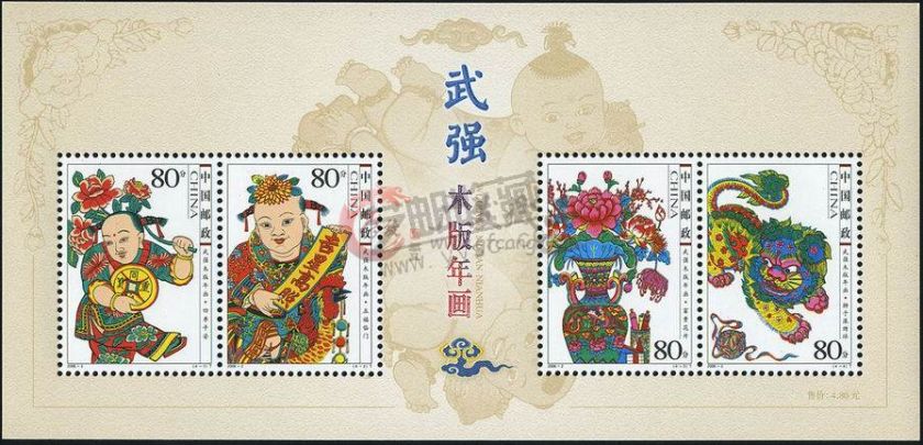 2006-2 武強木版年畫（小全張）