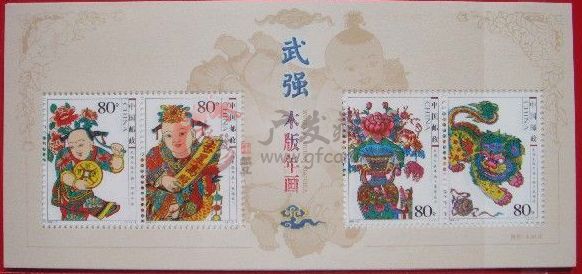 2006-2 武強木版年畫（小全張）