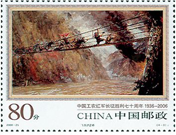 2006-25 红军长征胜利七十周年（小型张）
