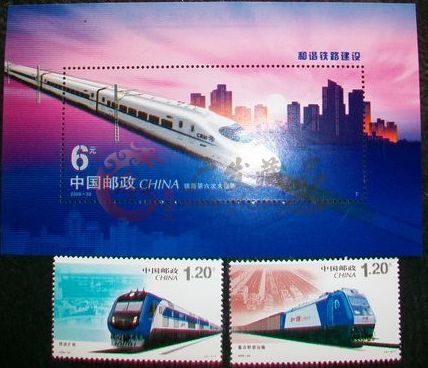 和諧鐵路建設(shè)（小型張）的知識