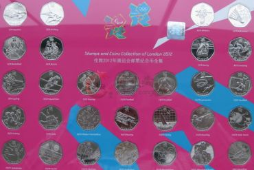 2012年奥运邮票纪念币的收藏价值
