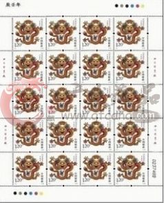  2012龍年郵票整版收藏價值賞析