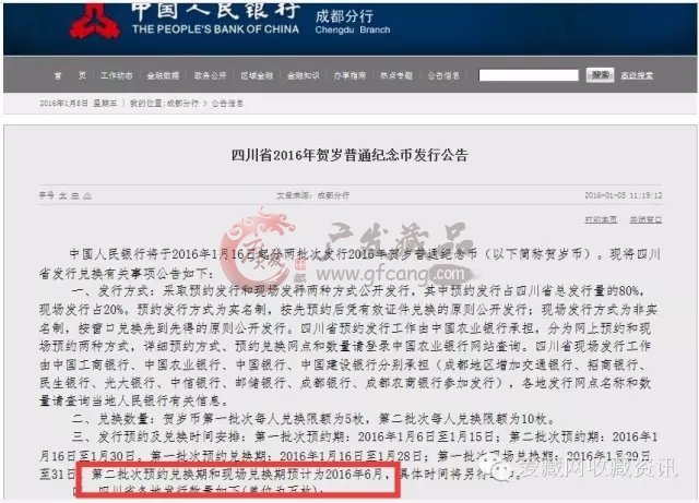 二批猴幣預(yù)約兌換期預(yù)計