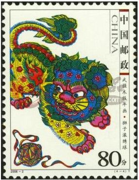 2006-2武強木版年畫大版珍藏價值及郵票行情