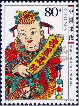 2006-2武强木版年画大版珍藏价值及邮票行情