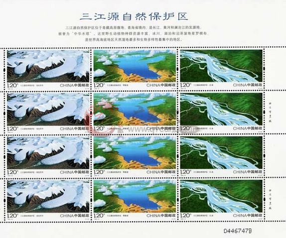 2009-14三江源自然保护区大版