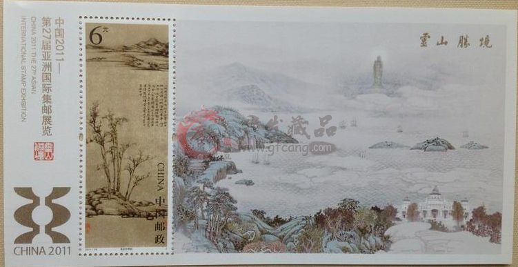 2011-29無錫亞洲郵展小版