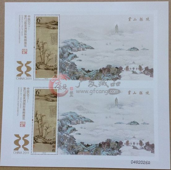2011-29無錫亞洲郵展小版