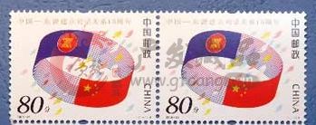 2006-26 中国--东盟建立对话关系15周年大版