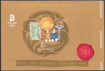 什么是2008-19 2008年北京奥林匹克博览会（奥林匹克主题日小型张）