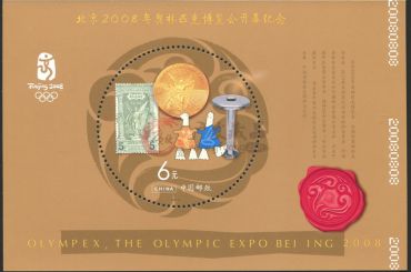 2008年奥林匹克博览会开幕纪念小型张（普通）品相如何判断
