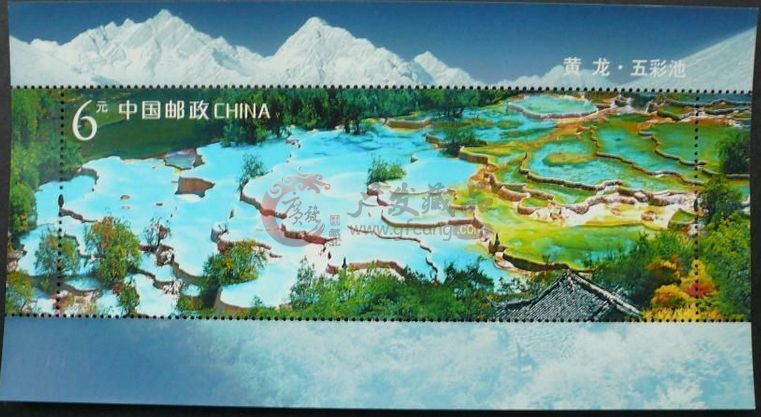 2009-18黃龍小型張實寄封真偽辨別