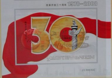  2009年第29届全国最佳邮票评选纪念（改革小全张）