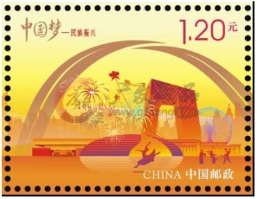 2014-22 中国梦--民族振兴小型张