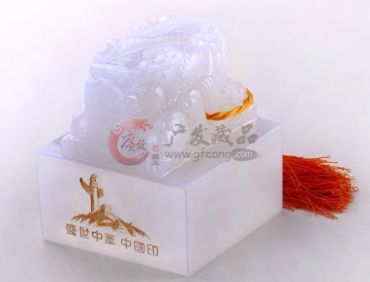  盛世中华中国印你知道吗