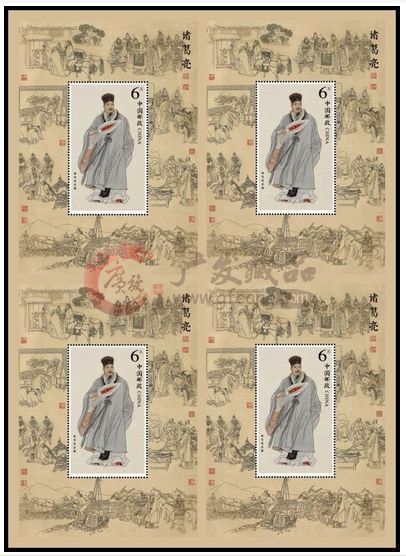 現(xiàn)在送禮都流行送這個2014-18諸葛亮絲綢小型張四連體
