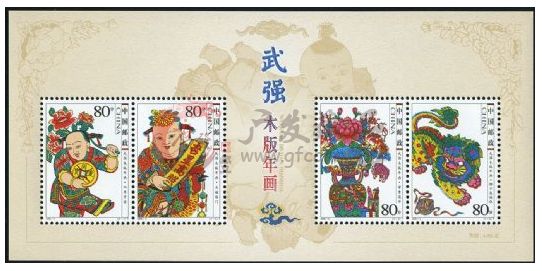 2006-2 武強木版年畫兌獎小版