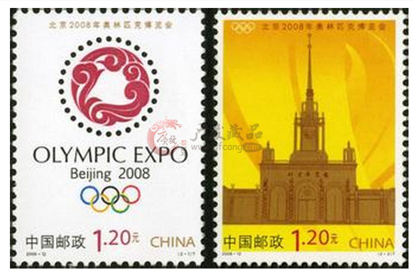 2008-12 北京2008年奥林匹克博览会大版